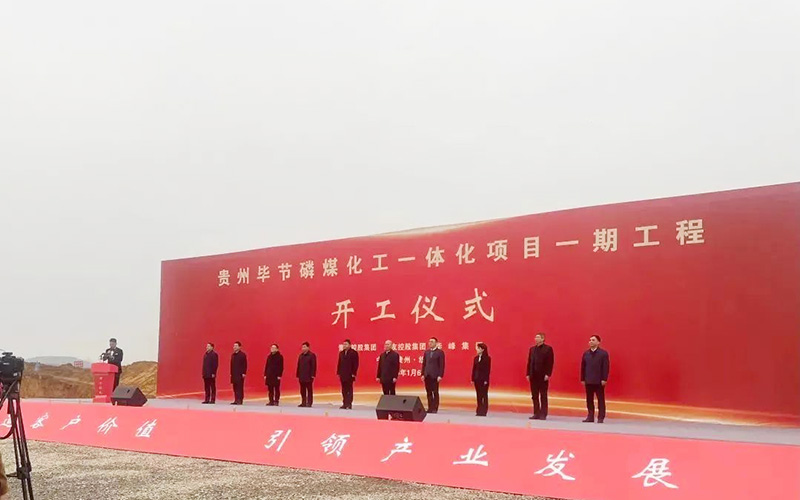 730億！貴州電池材料項目一期開工